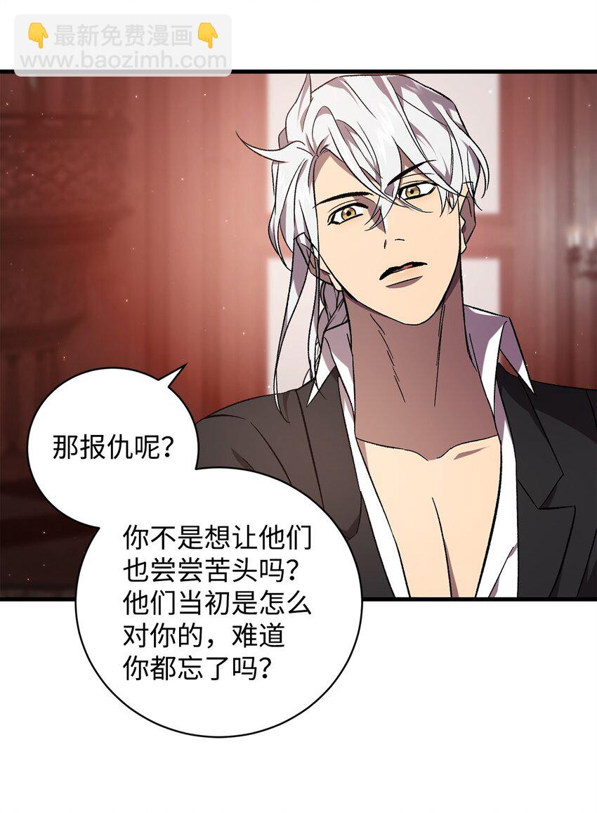 61 融合(1/2)-第61话