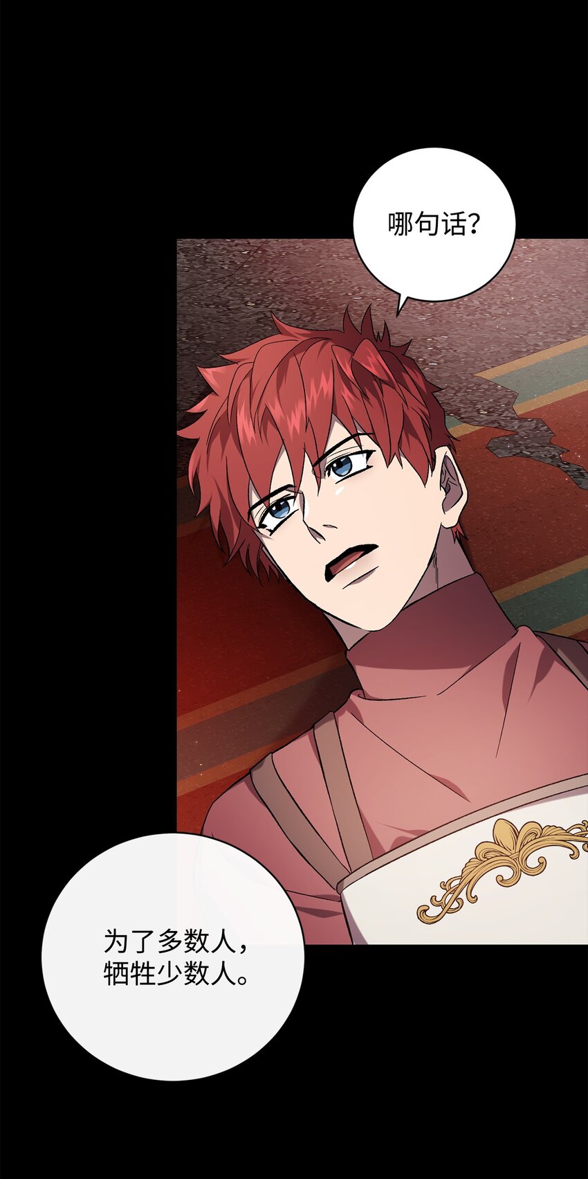 61 融合(1/2)-第61话