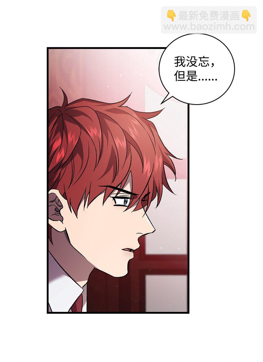 61 融合(1/2)-第61话