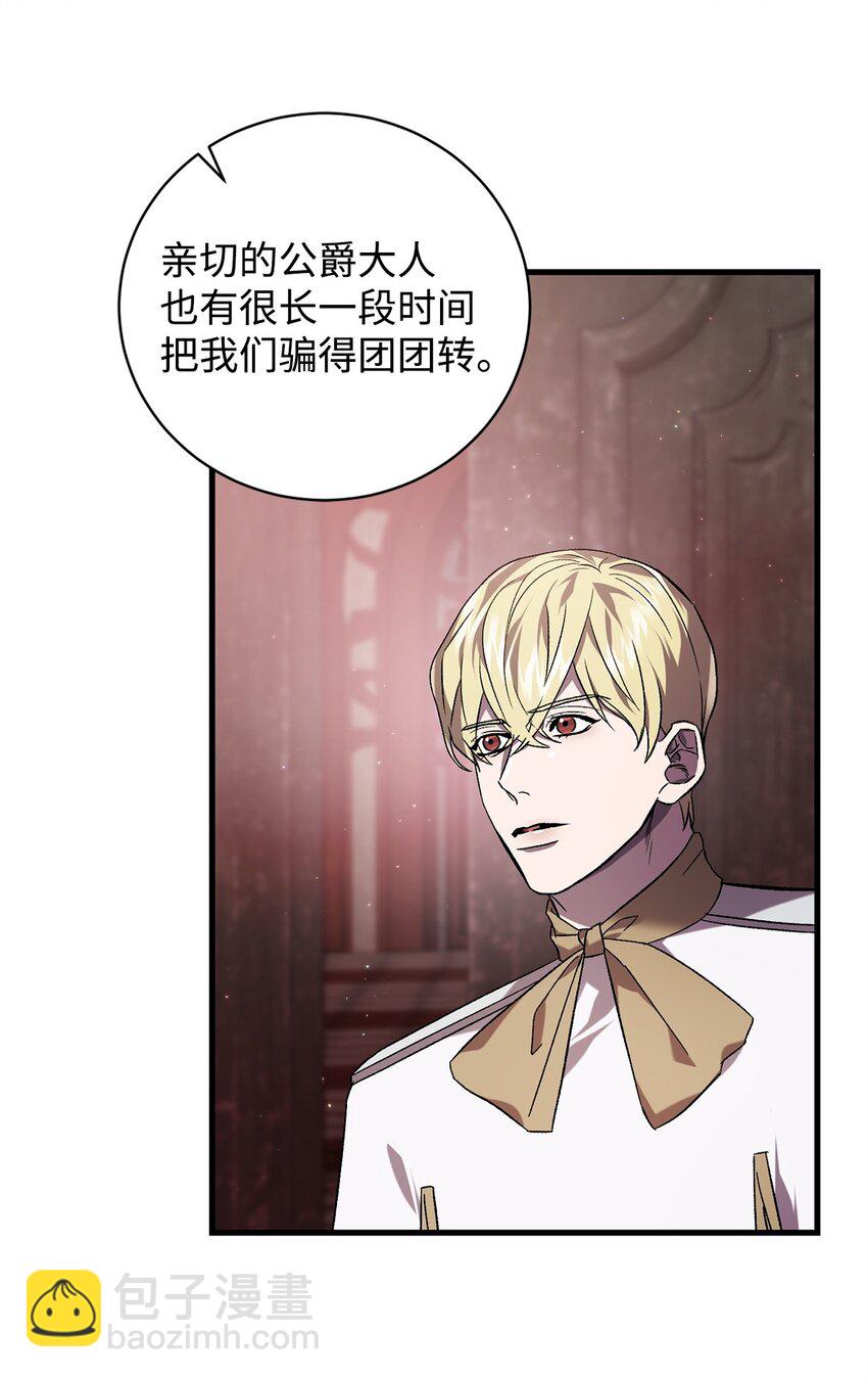 61 融合(1/2)-第61话