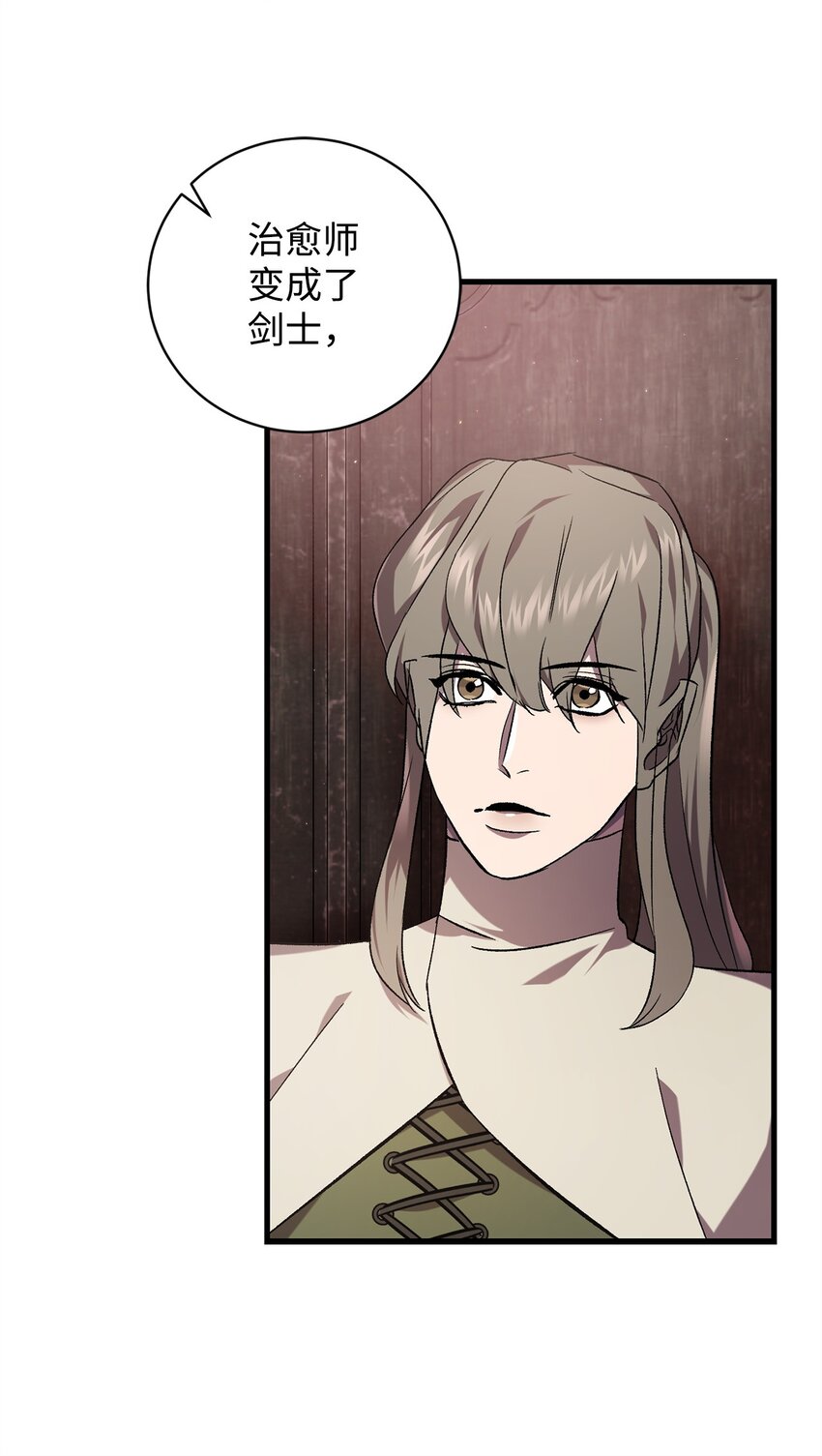 61 融合(1/2)-第61话