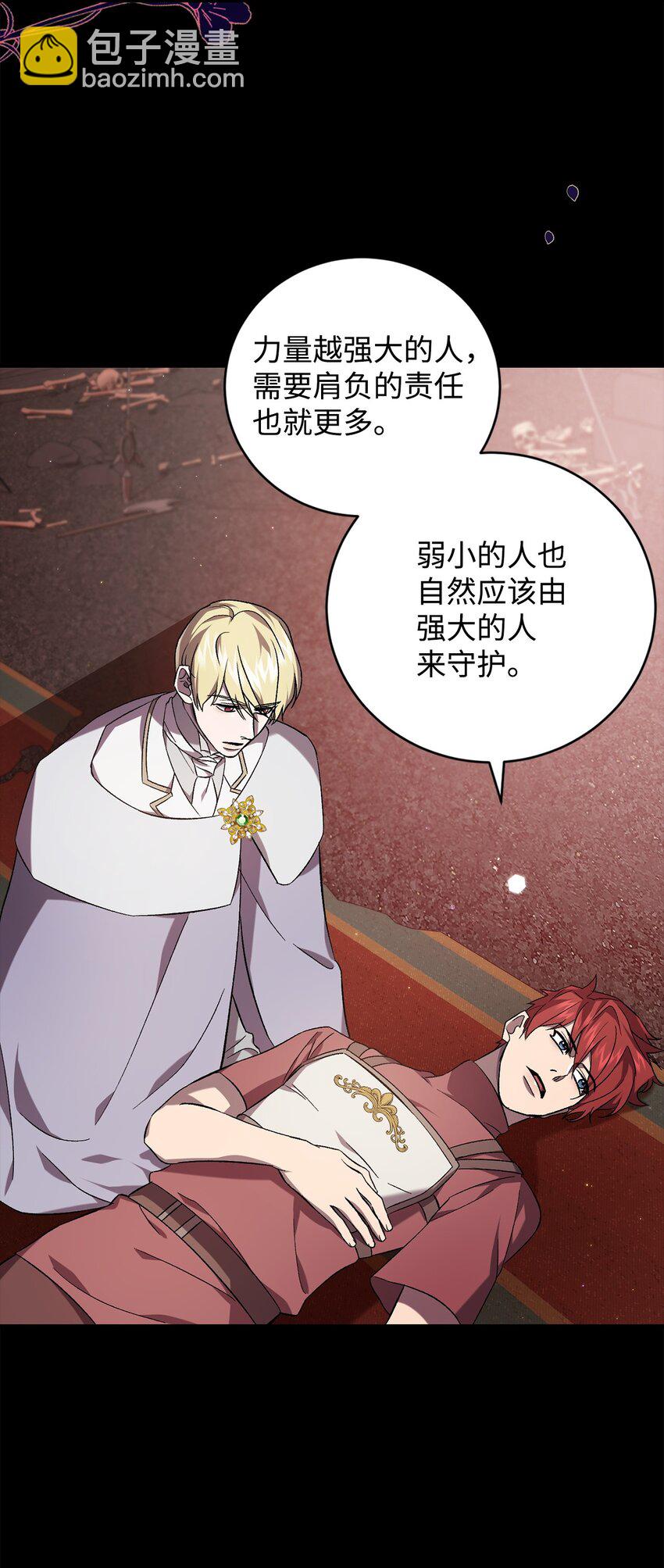 61 融合(1/2)-第61话