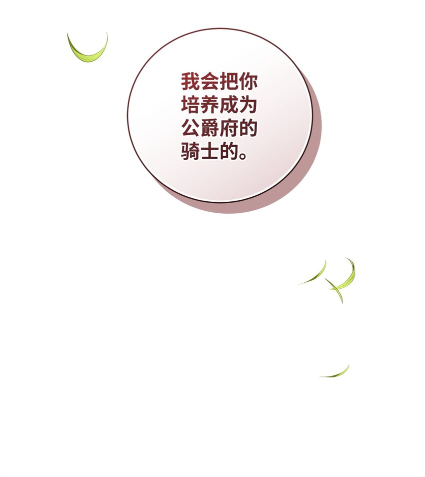 63 开始的开始(1/2)-第63话