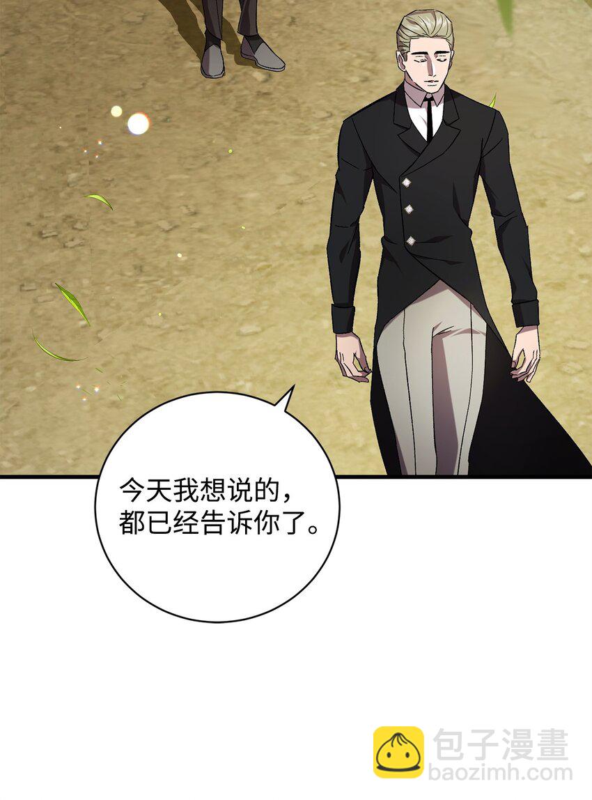 63 开始的开始(1/2)-第63话