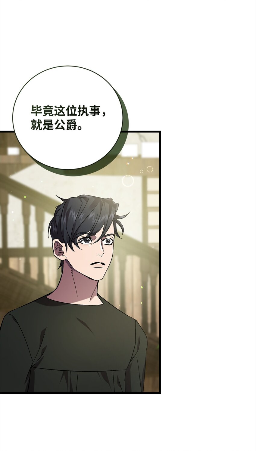 63 开始的开始(1/2)-第63话