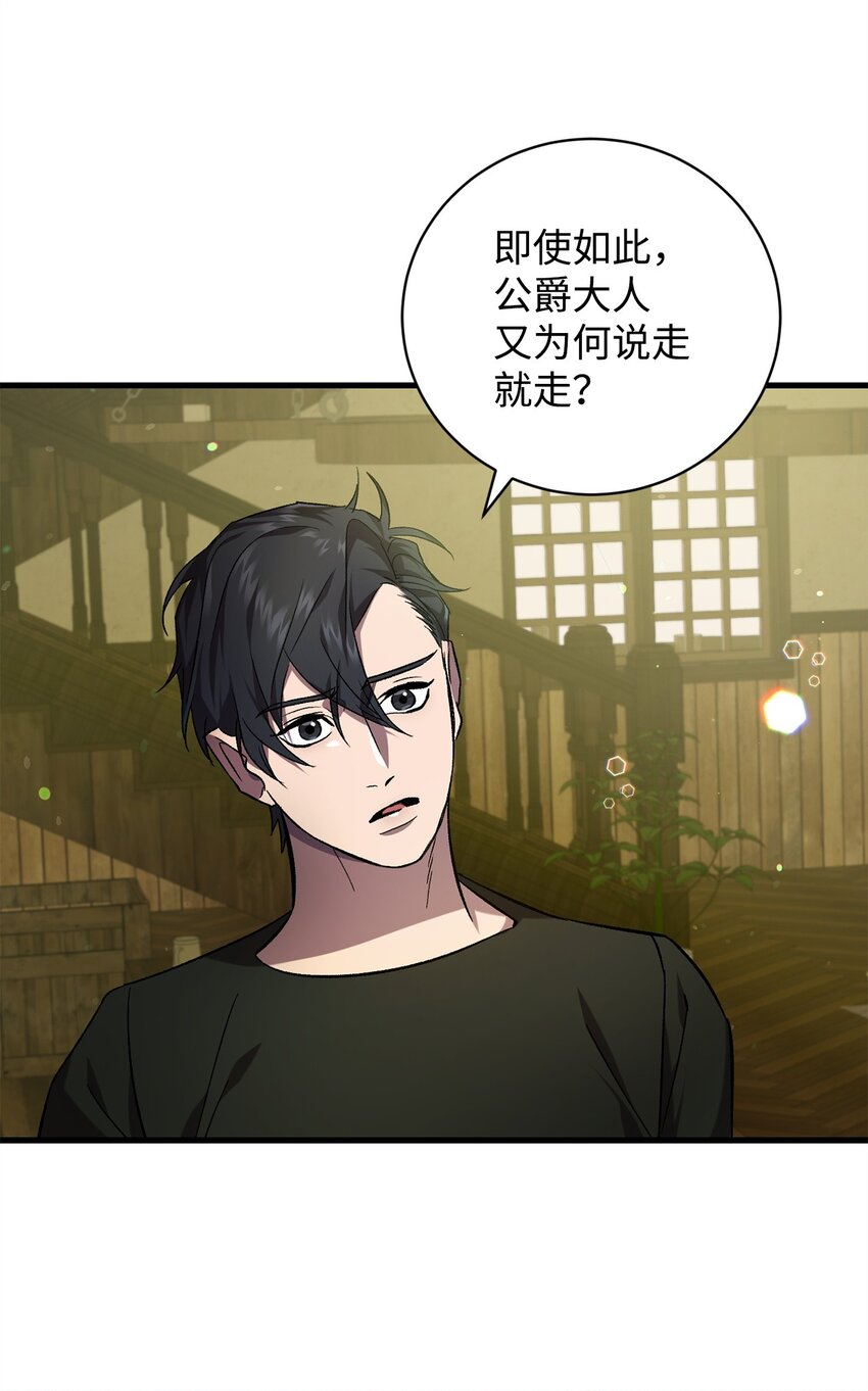 63 开始的开始(1/2)-第63话