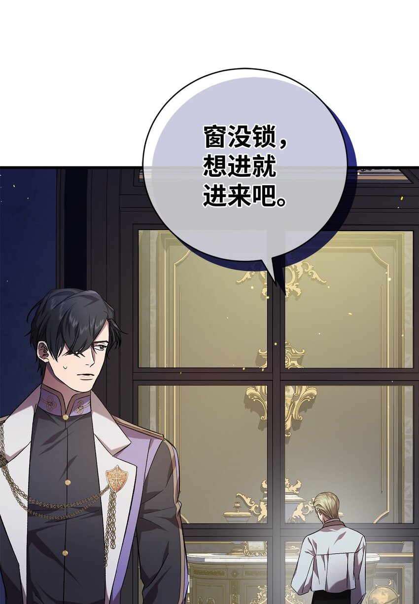 65 一场算计(1/2)-第65话