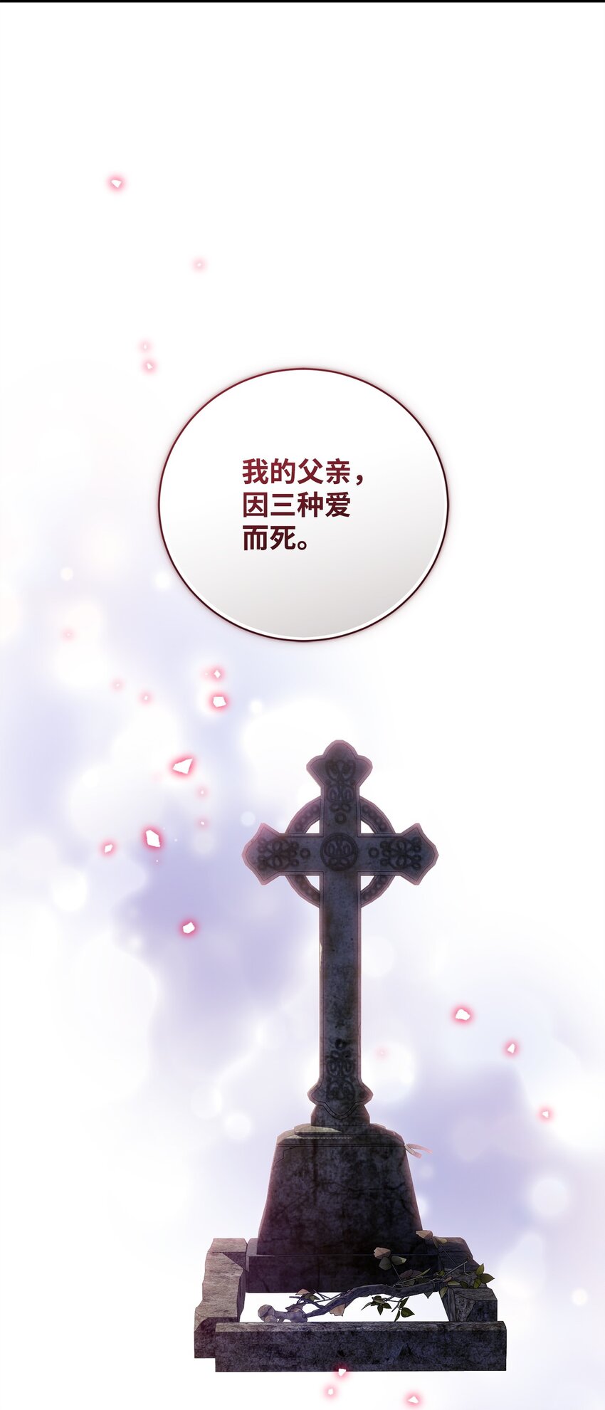 65 一场算计(1/2)-第65话