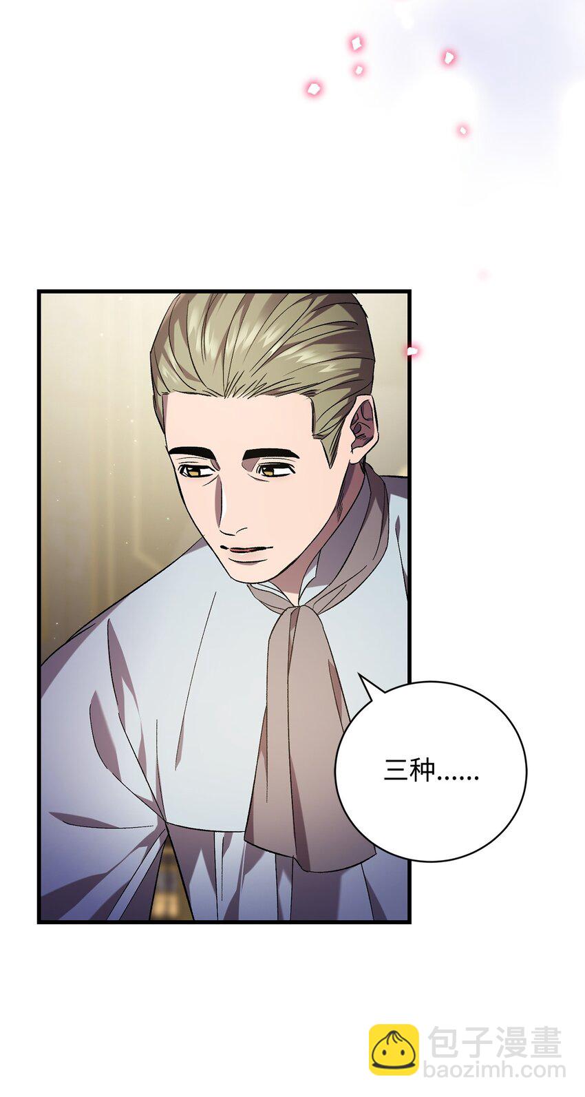 65 一场算计(1/2)-第65话