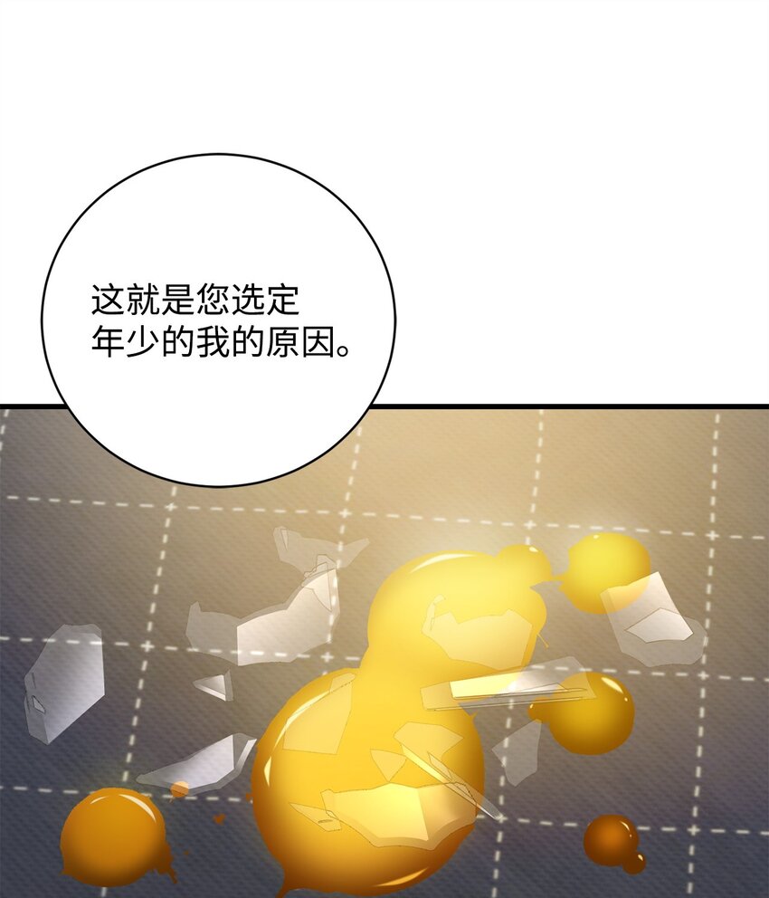 65 一场算计(1/2)-第65话