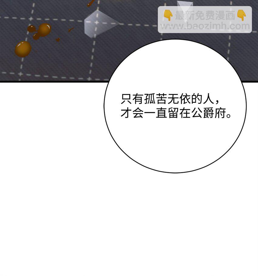 65 一场算计(1/2)-第65话