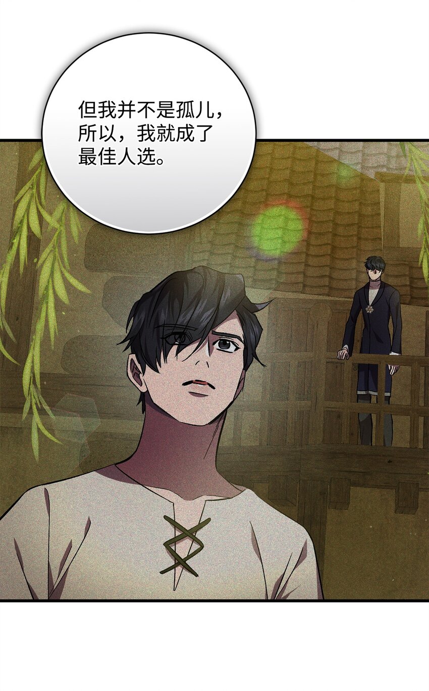 65 一场算计(1/2)-第65话