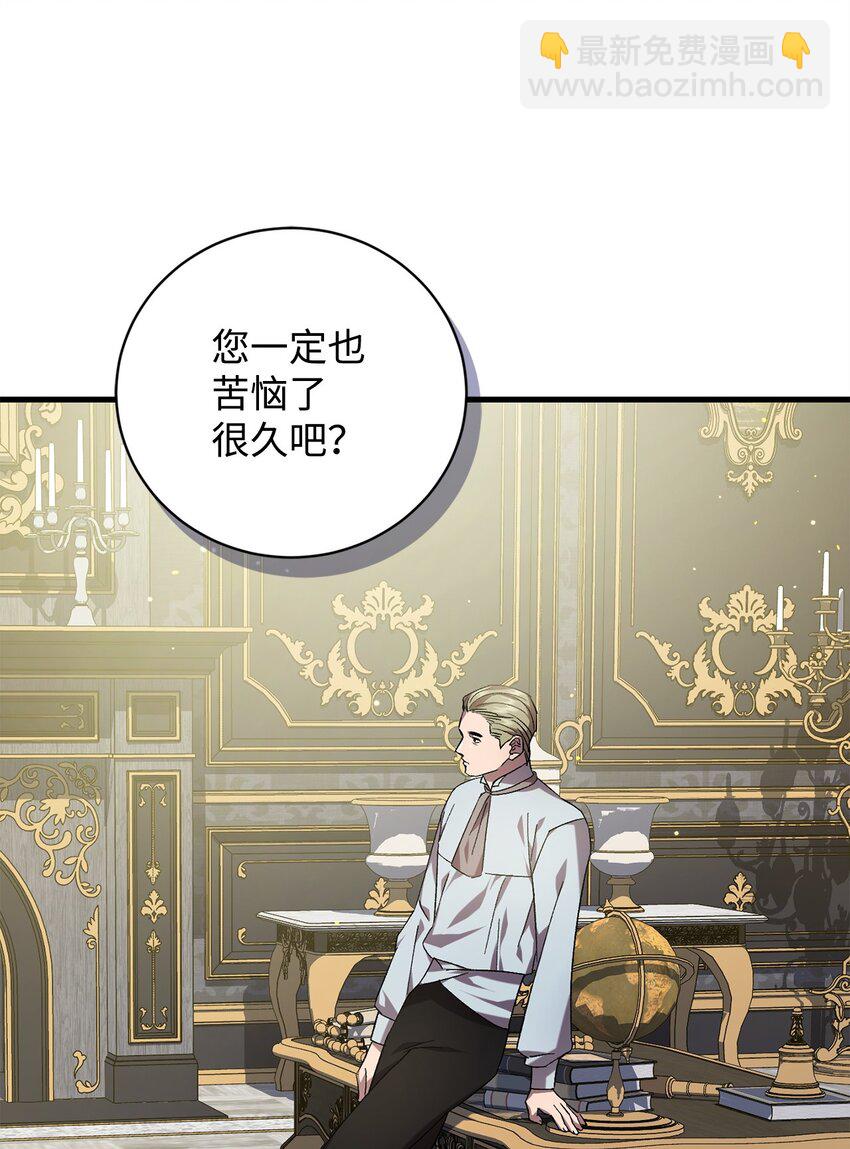 65 一场算计(1/2)-第65话