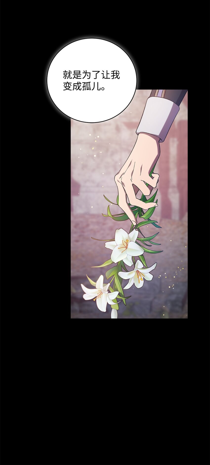 65 一场算计(1/2)-第65话