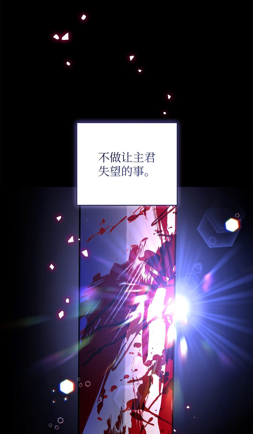 65 一场算计(1/2)-第65话