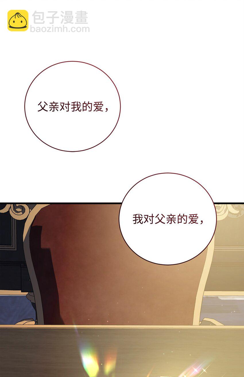 65 一场算计(1/2)-第65话