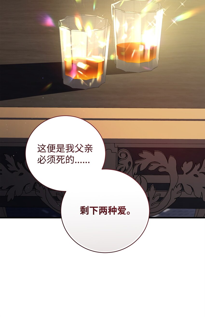 65 一场算计(1/2)-第65话