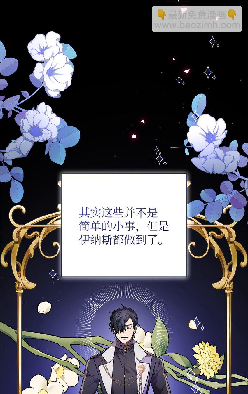 65 一场算计(1/2)-第65话