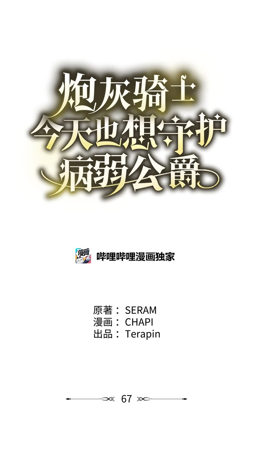 67 循环的真正原因(1/2)-第67话