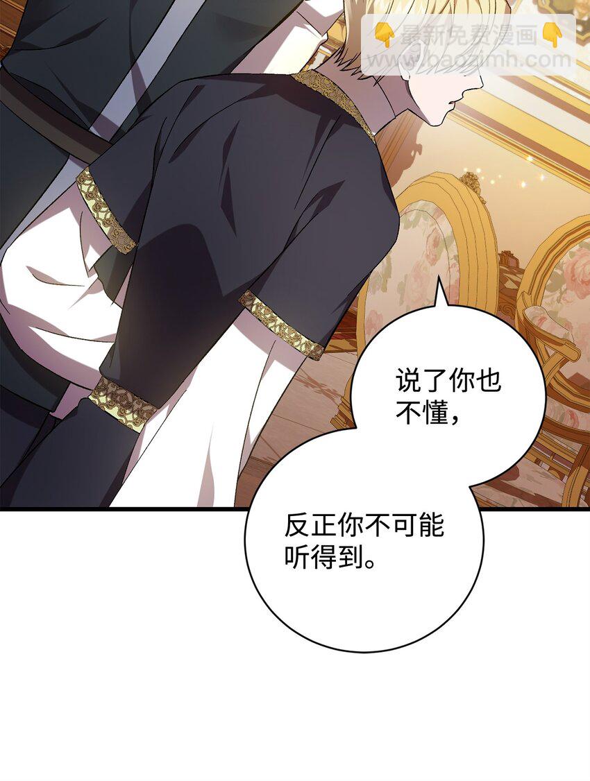 67 循环的真正原因(1/2)-第67话