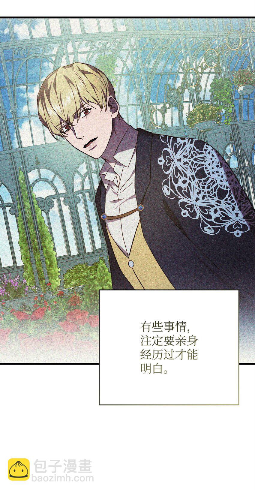 67 循环的真正原因(1/2)-第67话