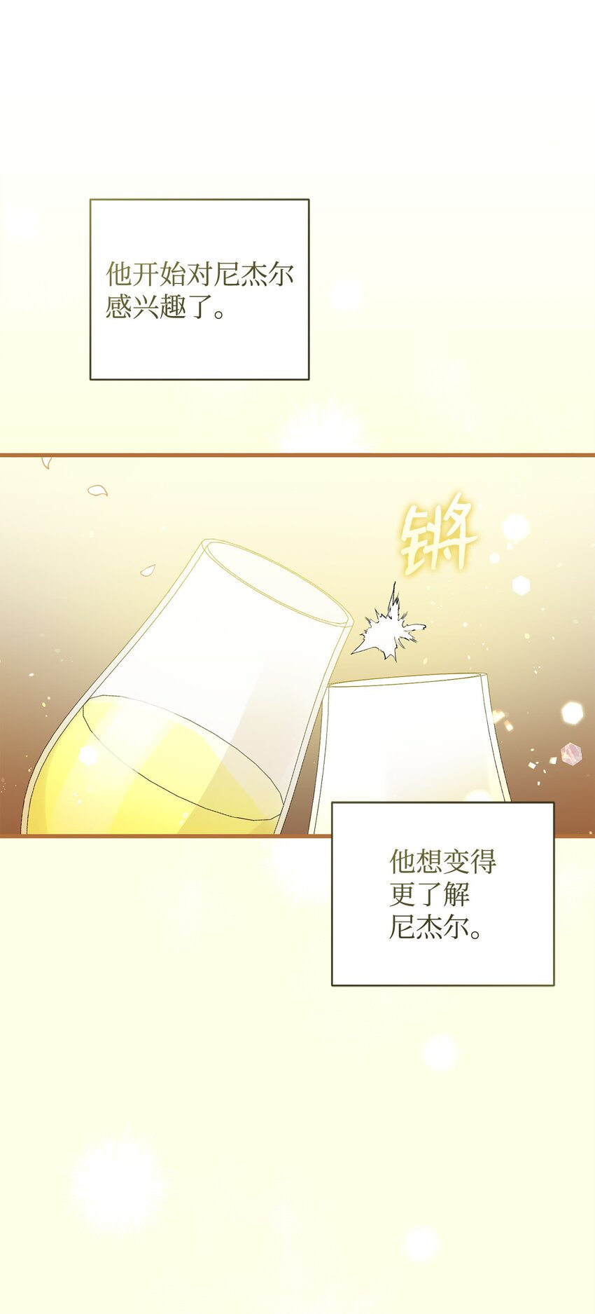 67 循环的真正原因(1/2)-第67话