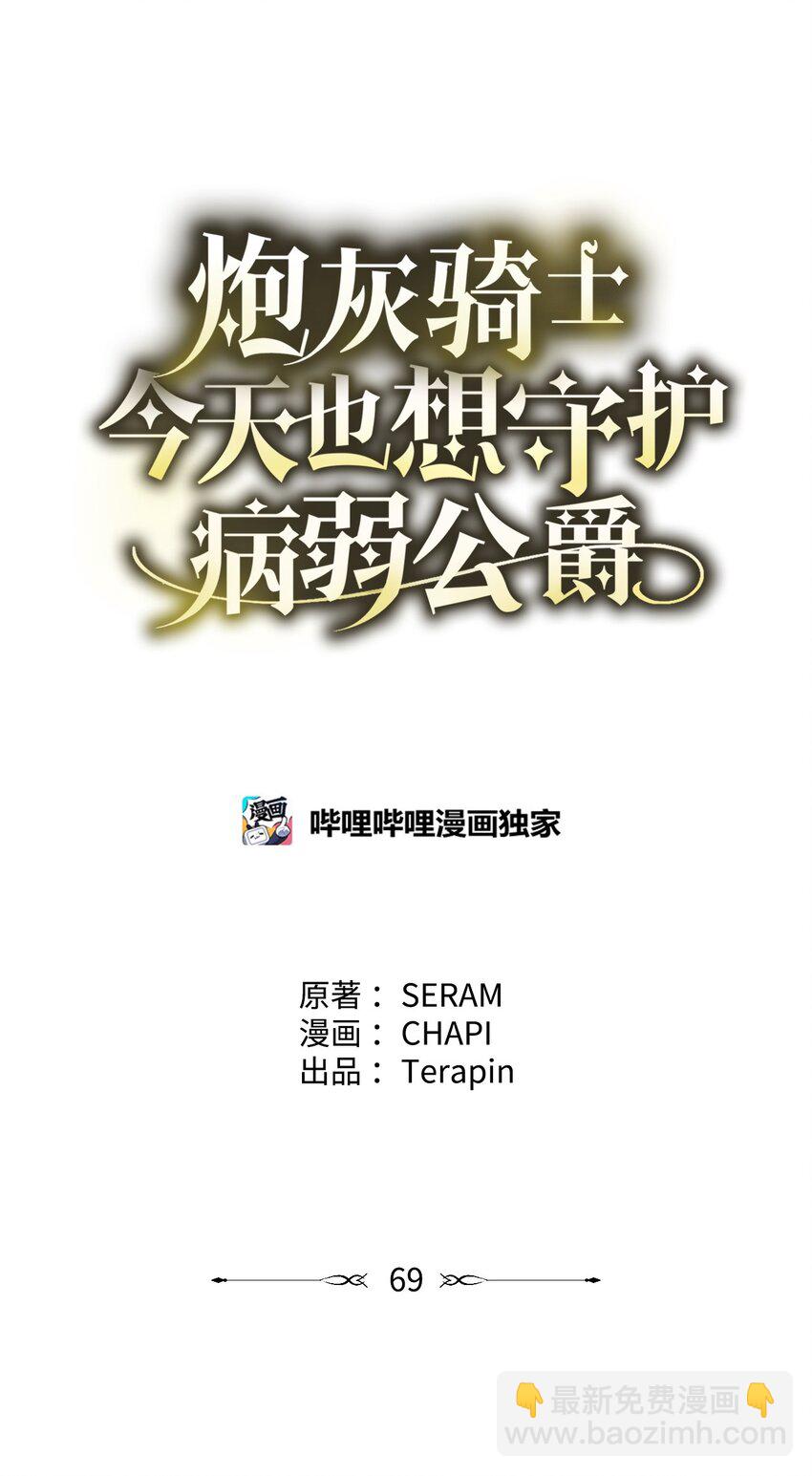 69 逃离(1/2)-第69话