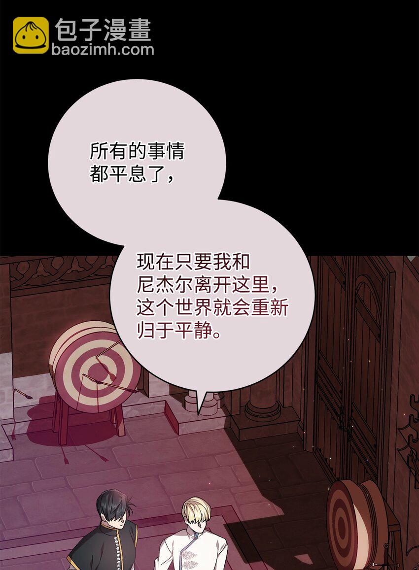 71 与过去和解(1/2)-第71话