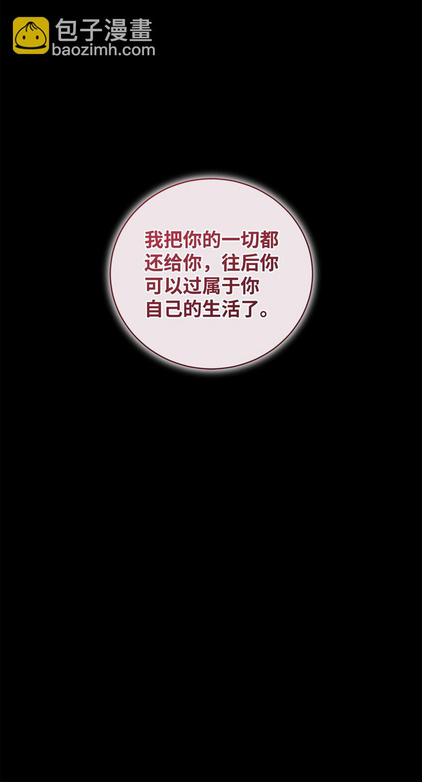 71 与过去和解(1/2)-第71话