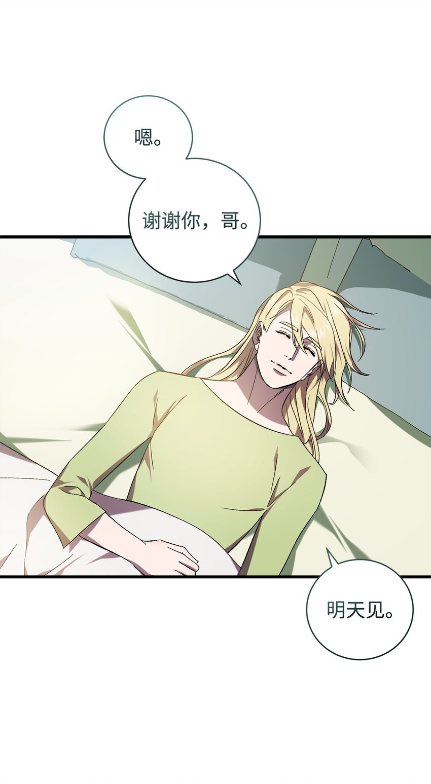 71 与过去和解(1/2)-第71话