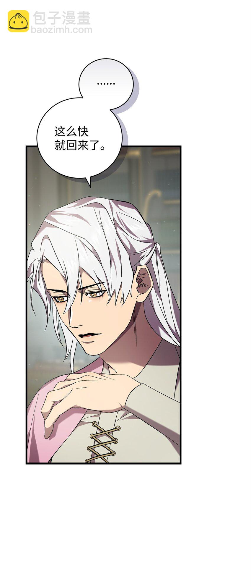 71 与过去和解(1/2)-第71话