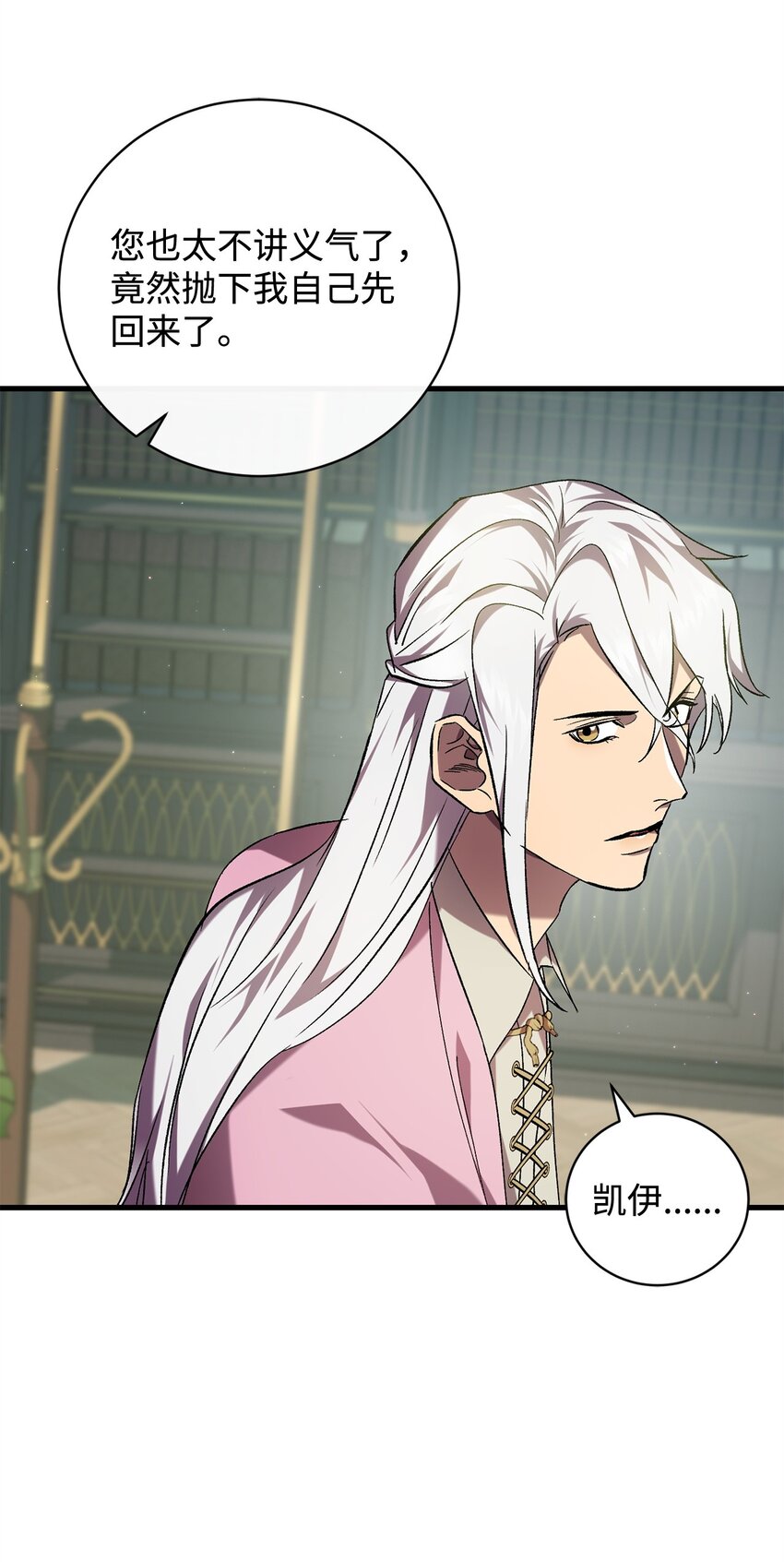 71 与过去和解(1/2)-第71话