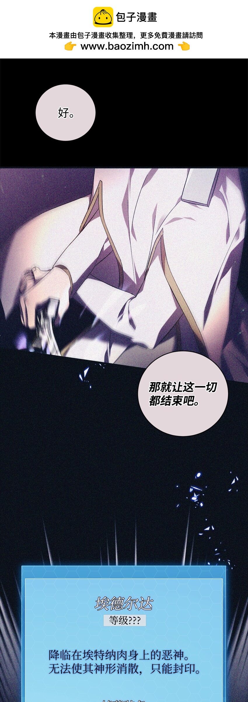 71 与过去和解(1/2)-第71话