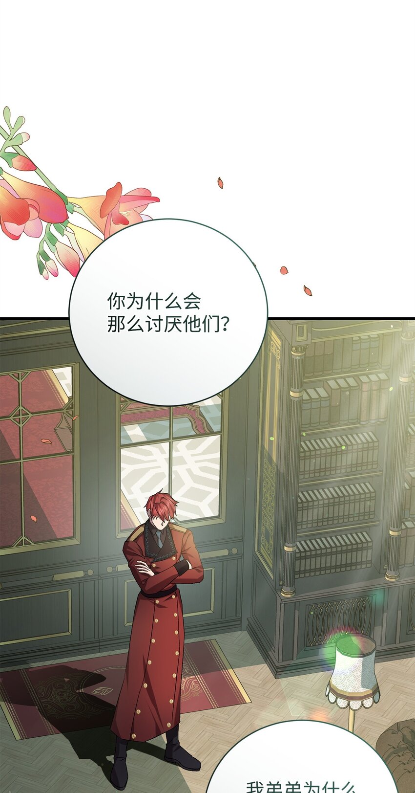 71 与过去和解(1/2)-第71话