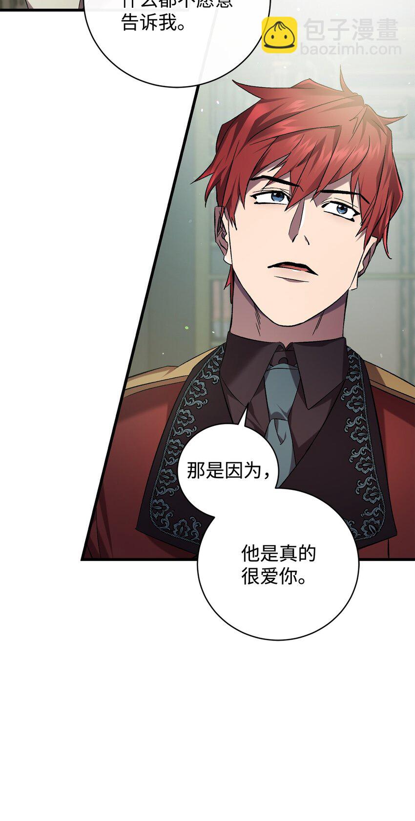 71 与过去和解(1/2)-第71话