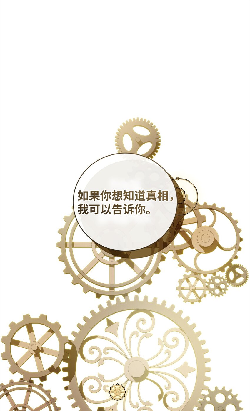 71 与过去和解(1/2)-第71话