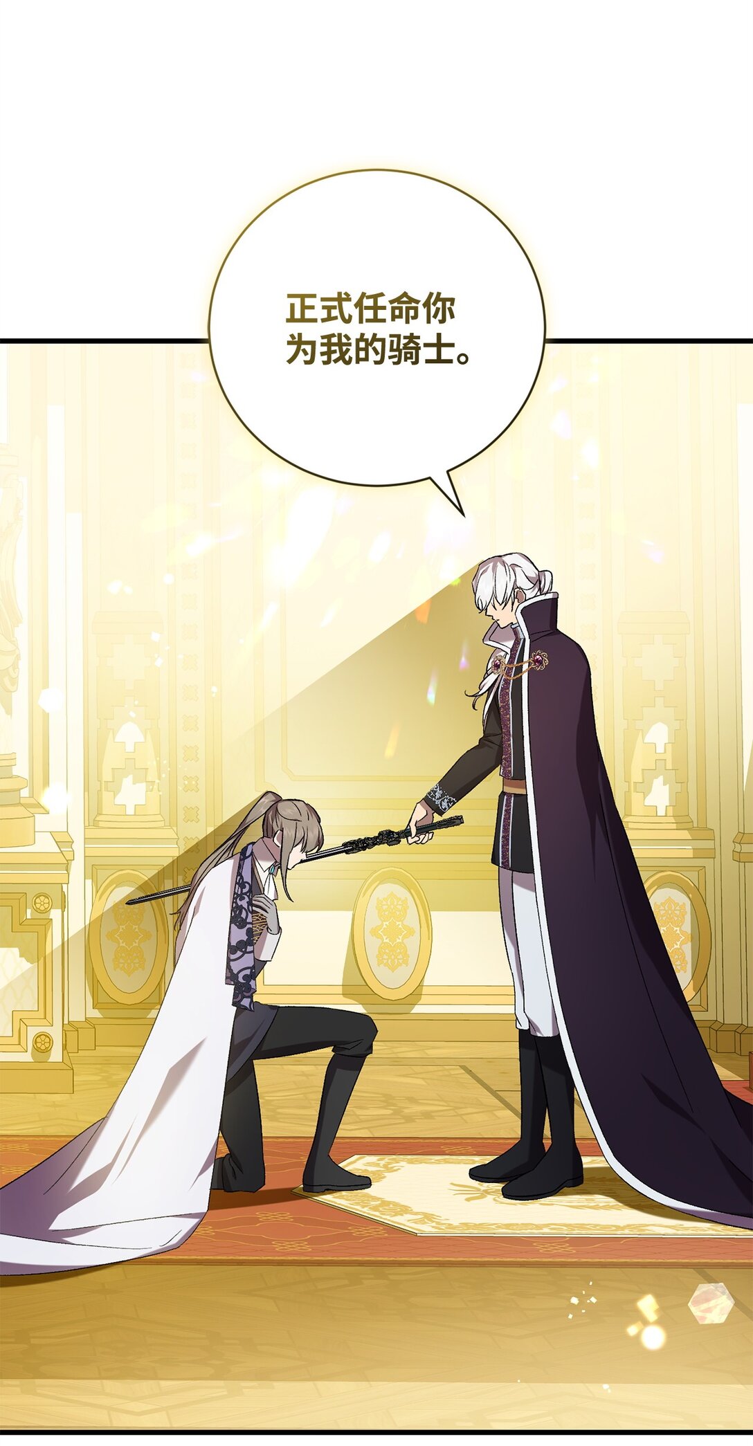 73 授予仪式(1/2)-第73话