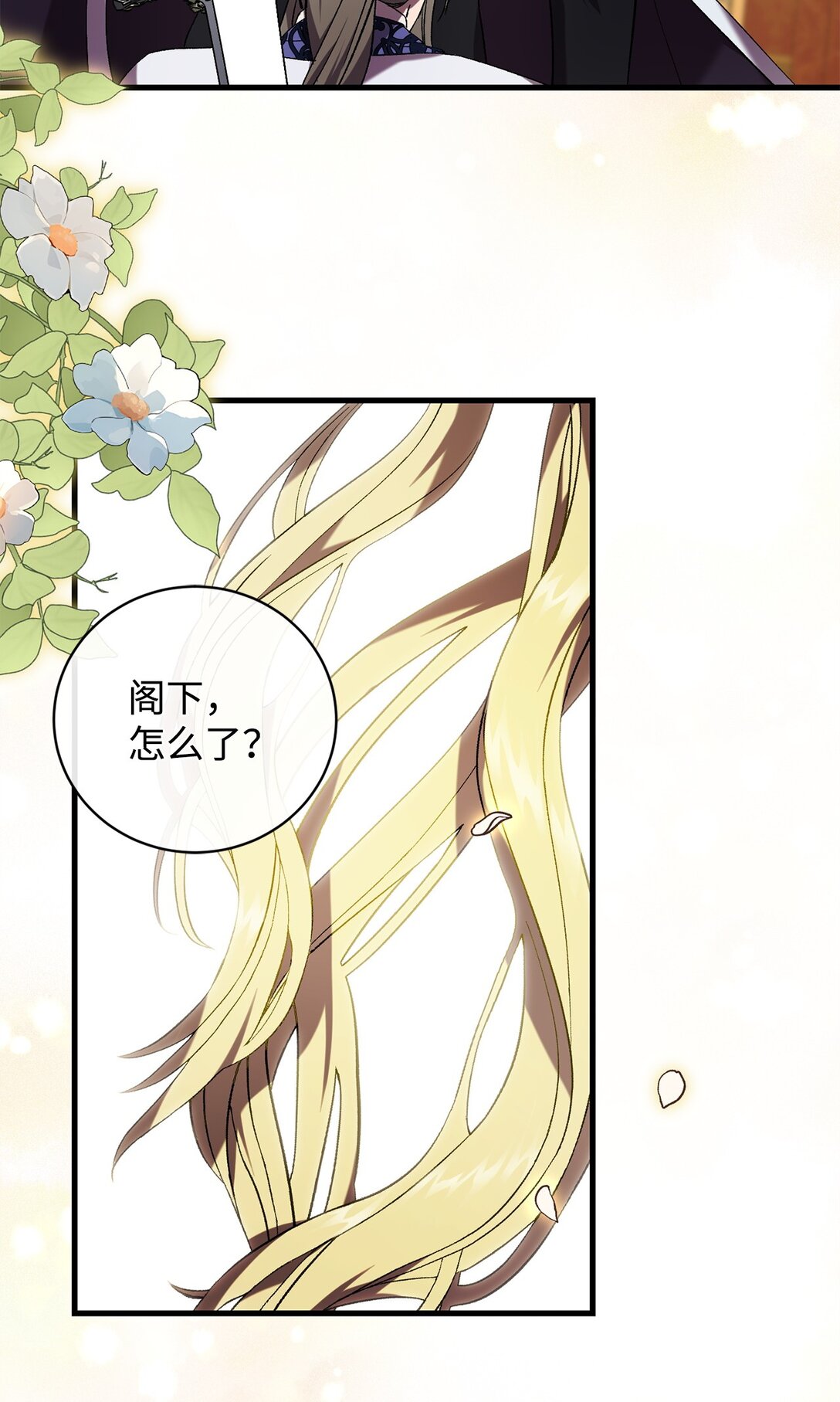 73 授予仪式(1/2)-第73话