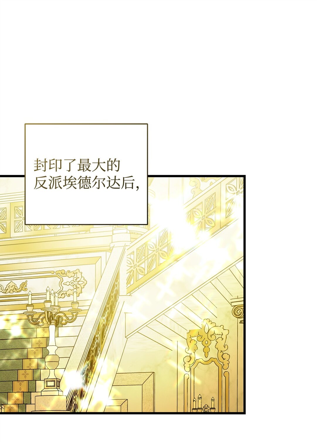 73 授予仪式(1/2)-第73话