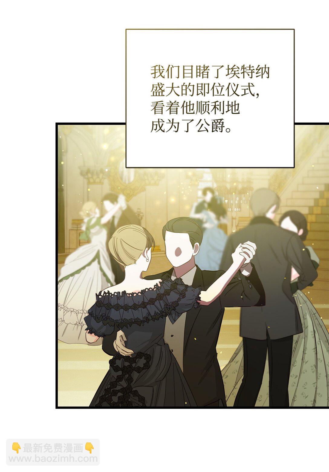 73 授予仪式(1/2)-第73话