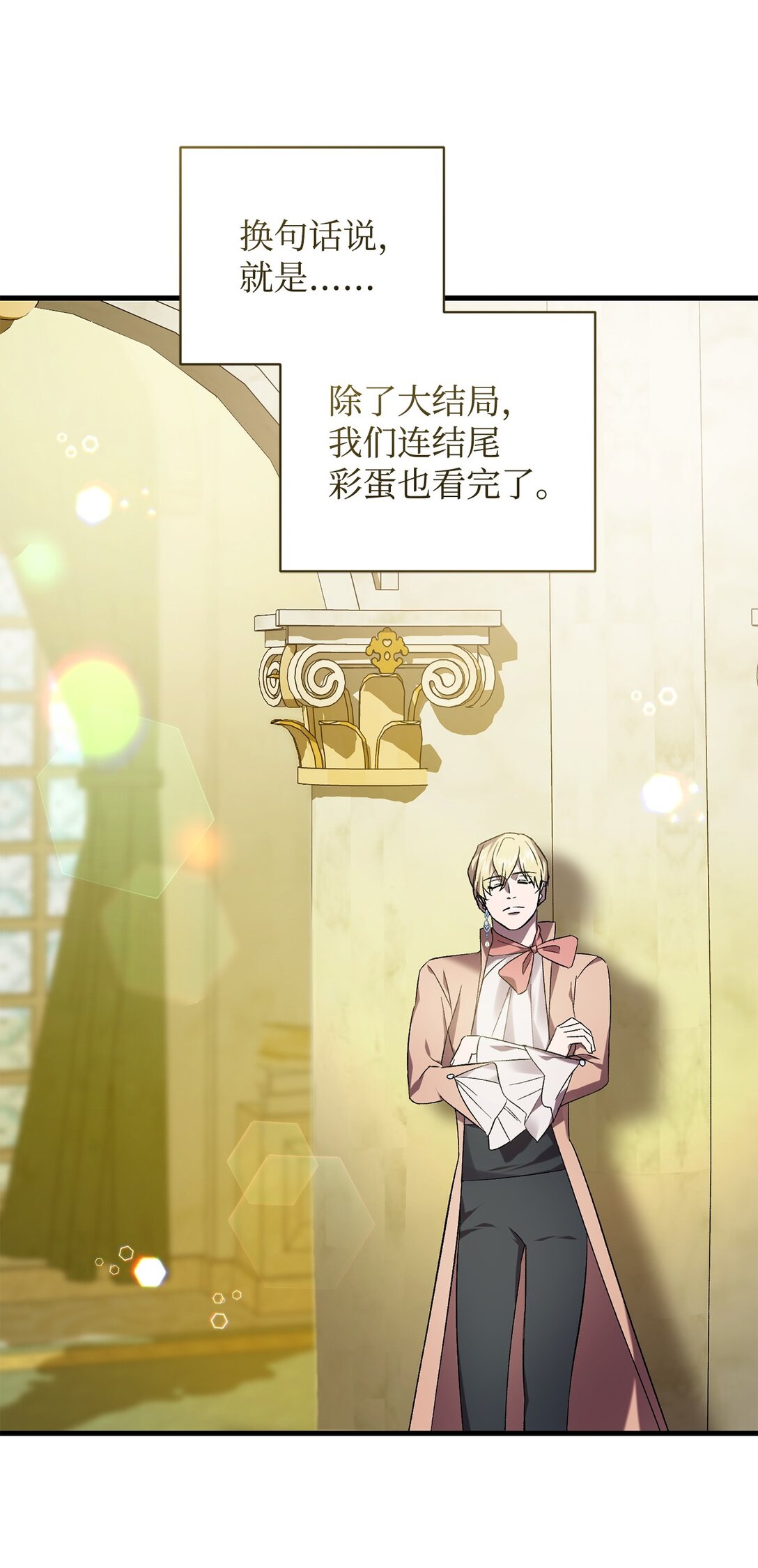 73 授予仪式(1/2)-第73话