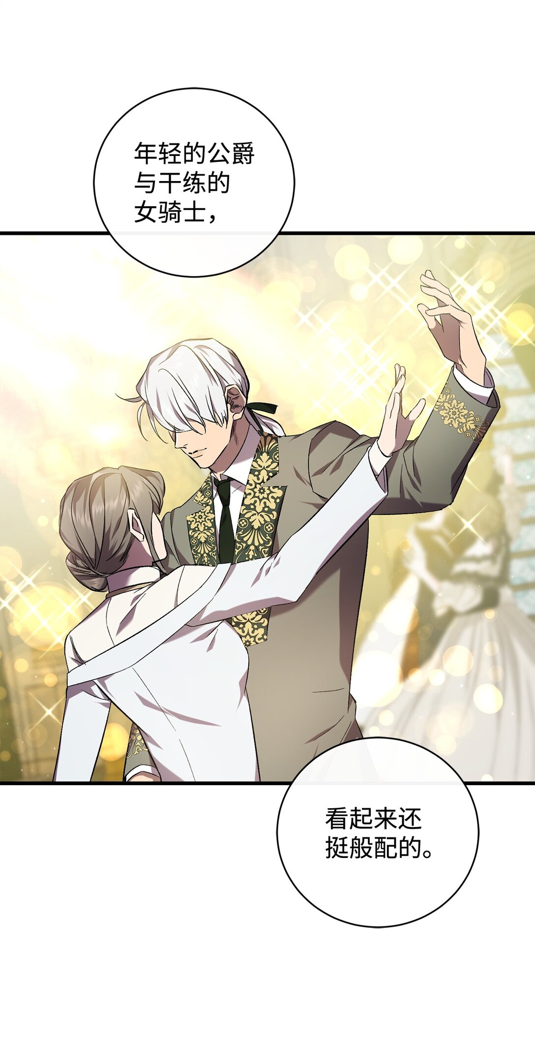 73 授予仪式(1/2)-第73话