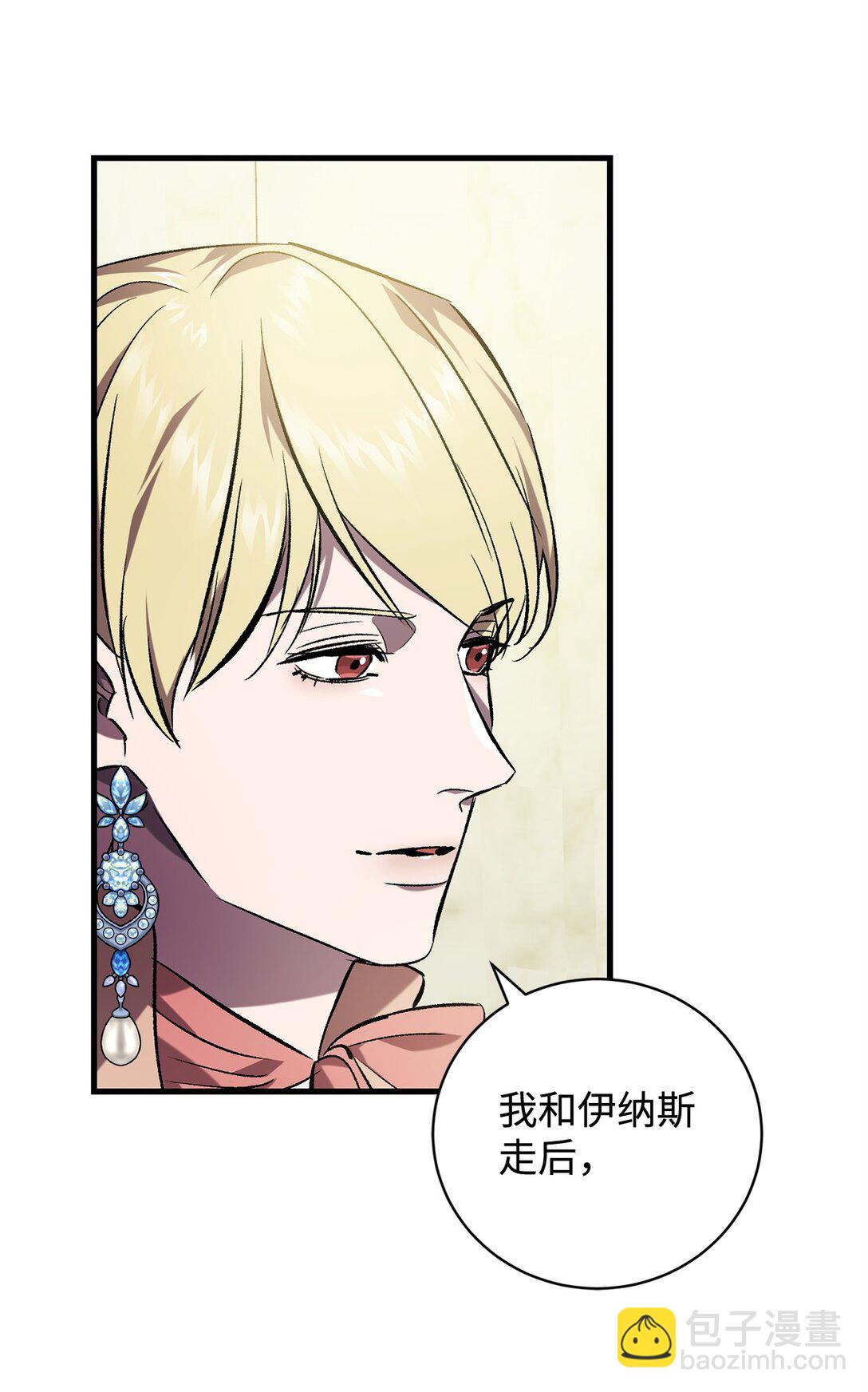 73 授予仪式(1/2)-第73话