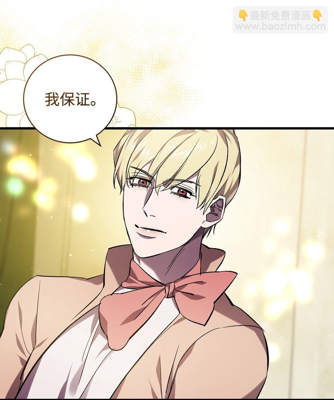 73 授予仪式(1/2)-第73话