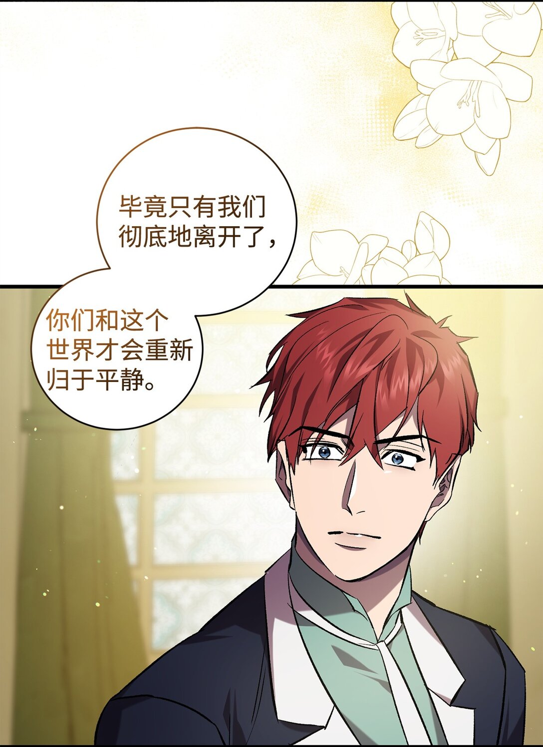 73 授予仪式(1/2)-第73话