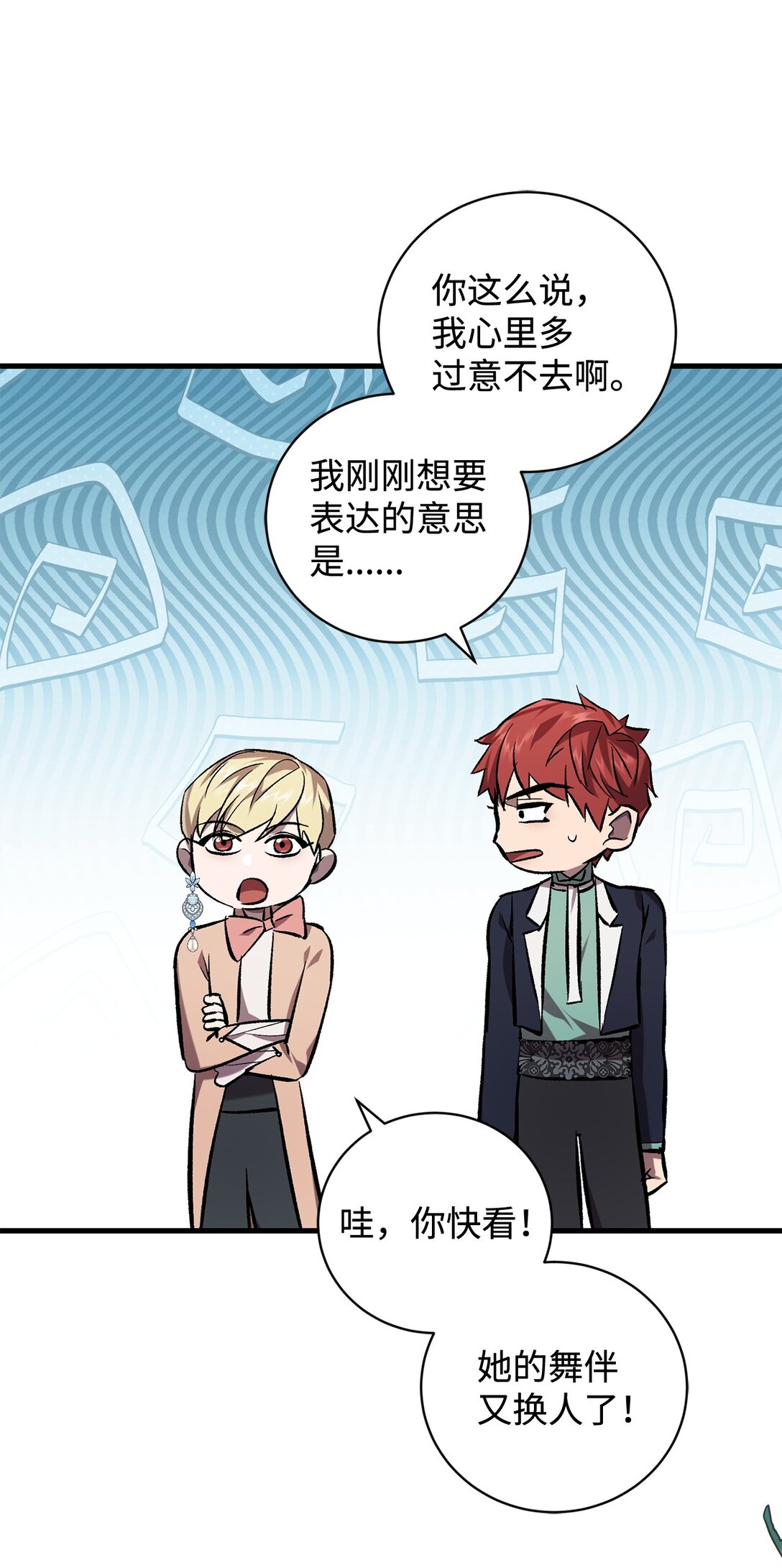 73 授予仪式(1/2)-第73话