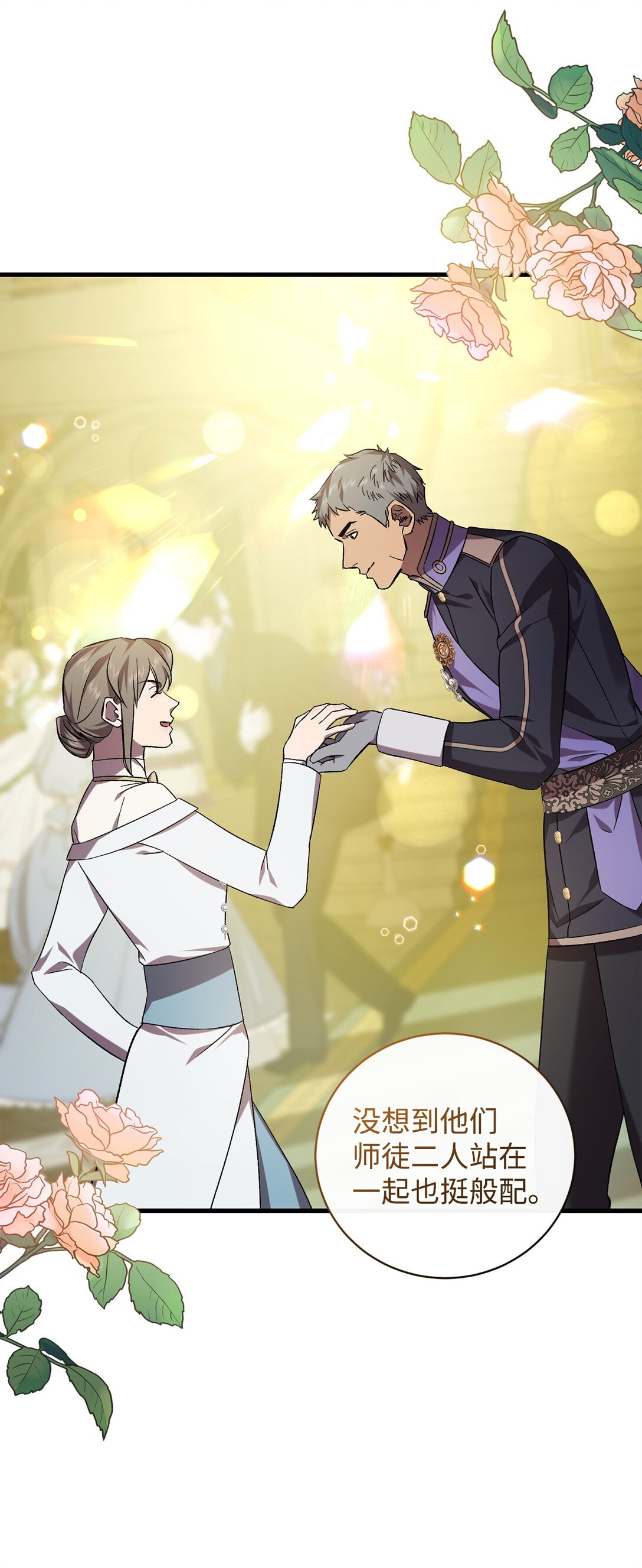 73 授予仪式(1/2)-第73话