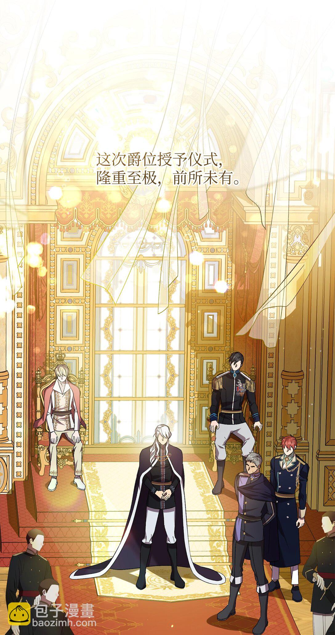 73 授予仪式(1/2)-第73话