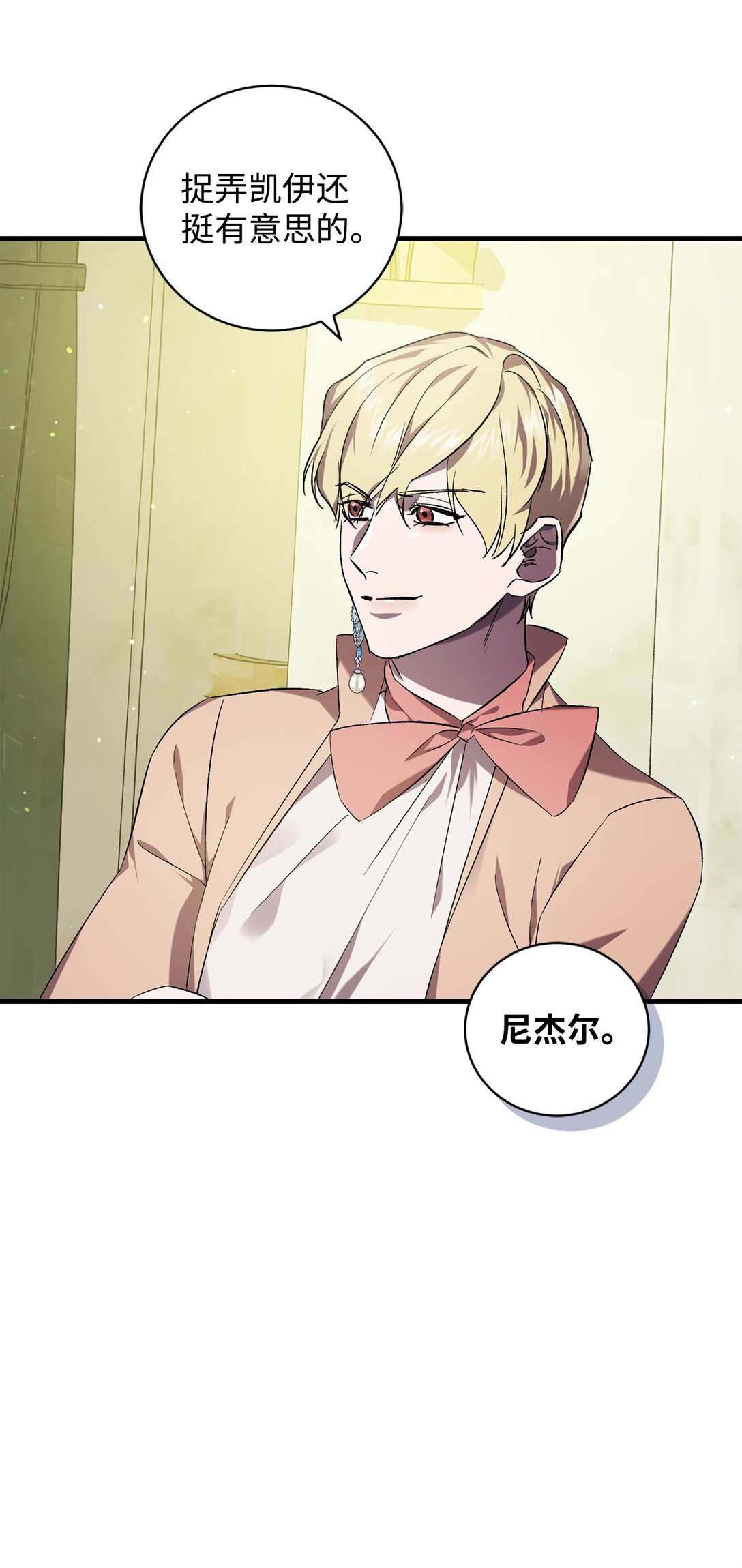 73 授予仪式(1/2)-第73话