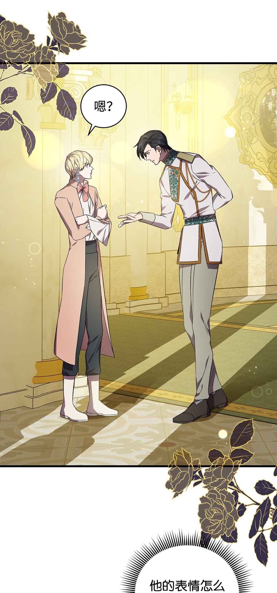 73 授予仪式(1/2)-第73话